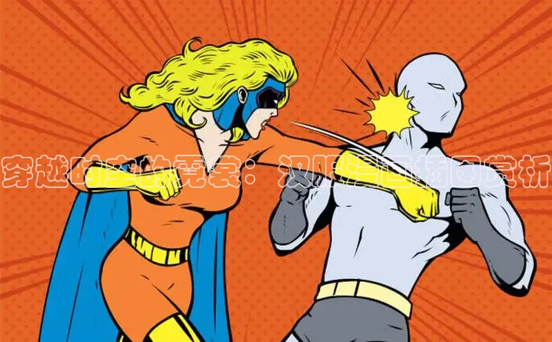 包子漫画免费入口页面